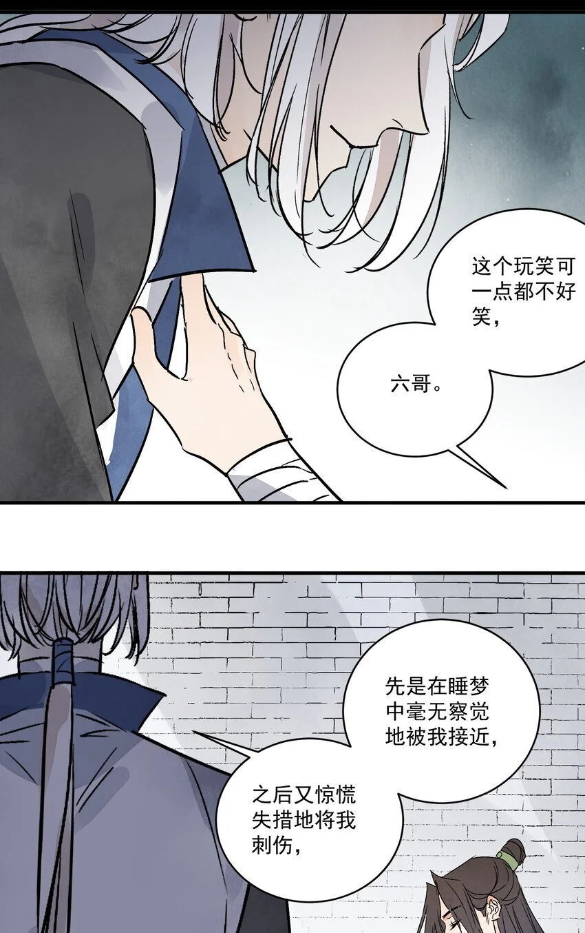 南川北站到赤壁北漫画,第43话 这个人是谁1图