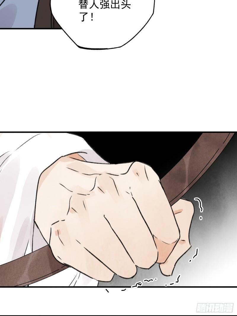 南川北站高铁可以通往成都吗漫画,第29话 活路1图