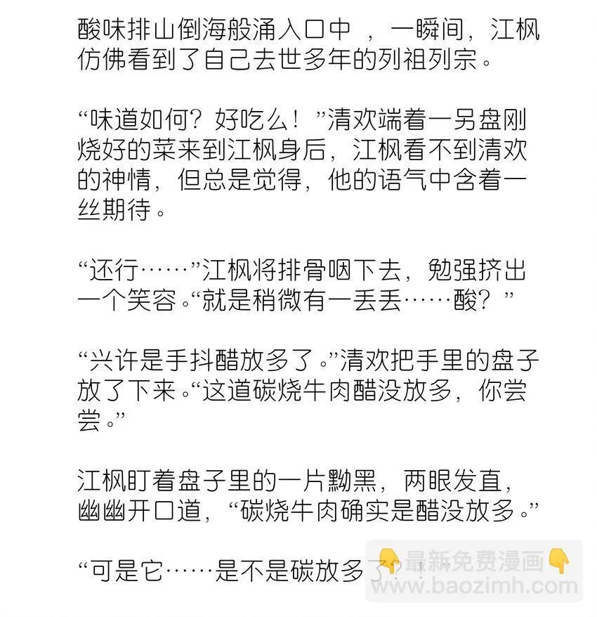 南川北站高铁可以通往成都吗漫画,番外 番外篇1图