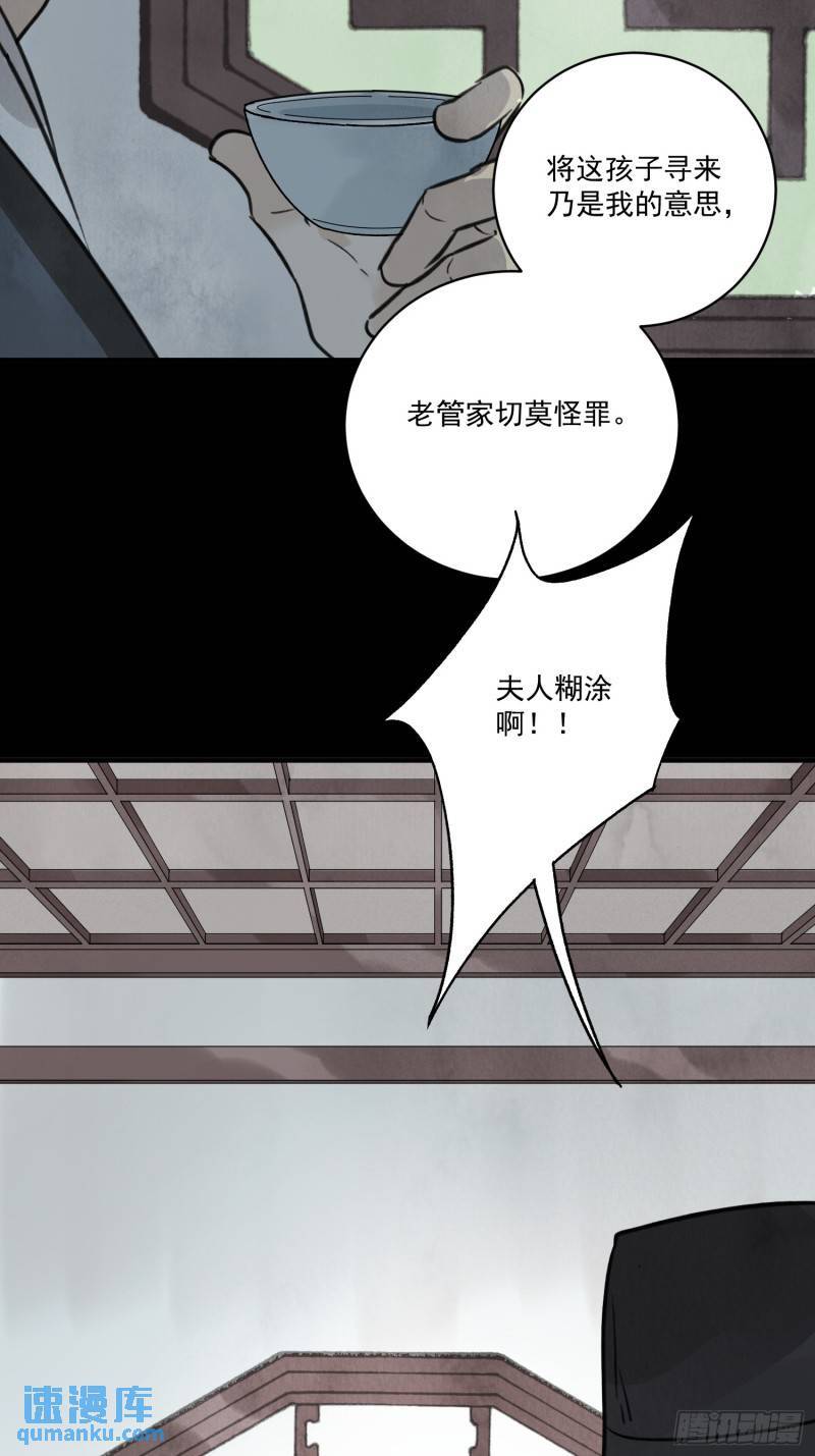 南川北站高铁可以通往成都吗漫画,第34话 把脉2图