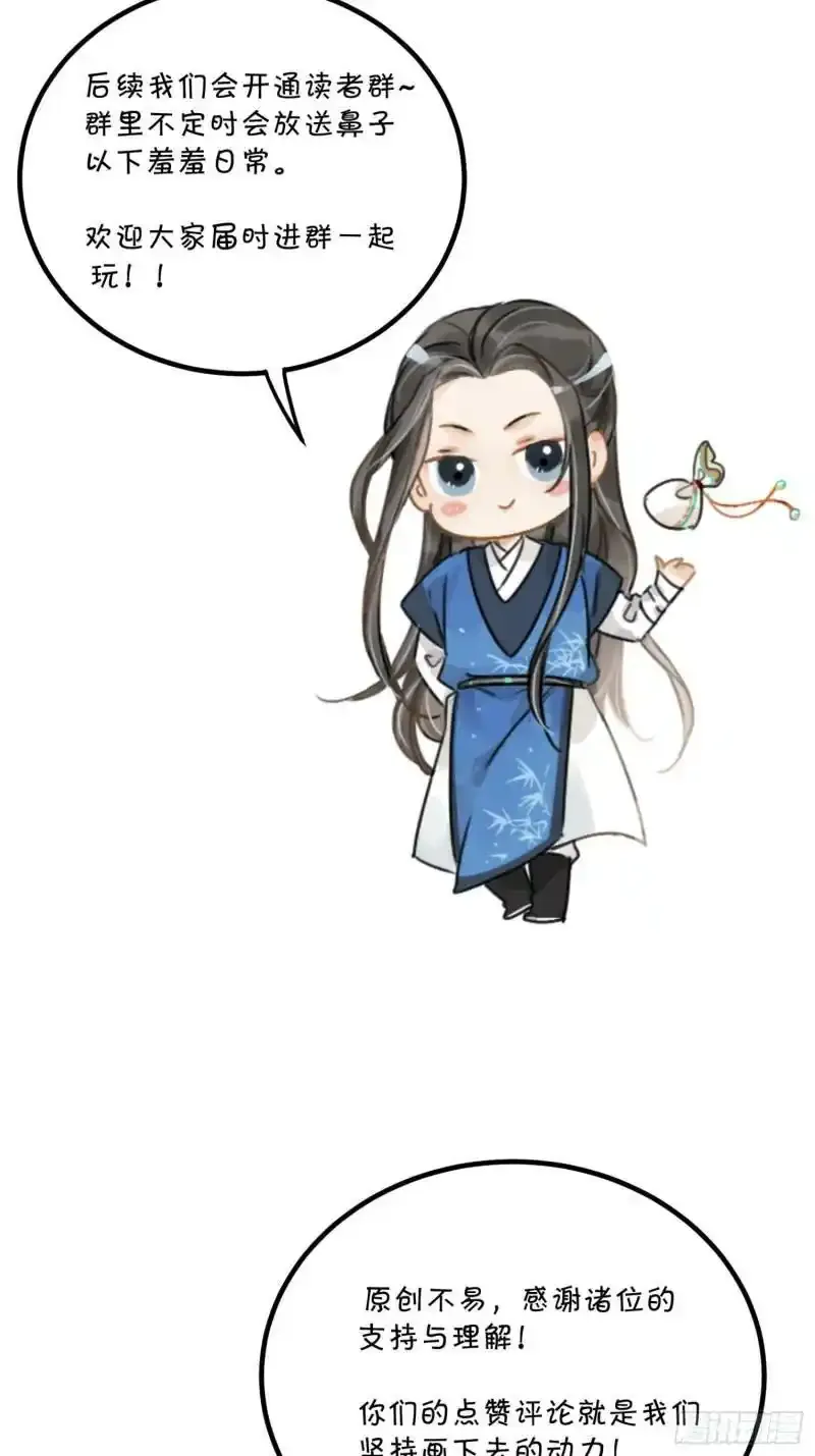 南川北站到赤壁北漫画,通知2图