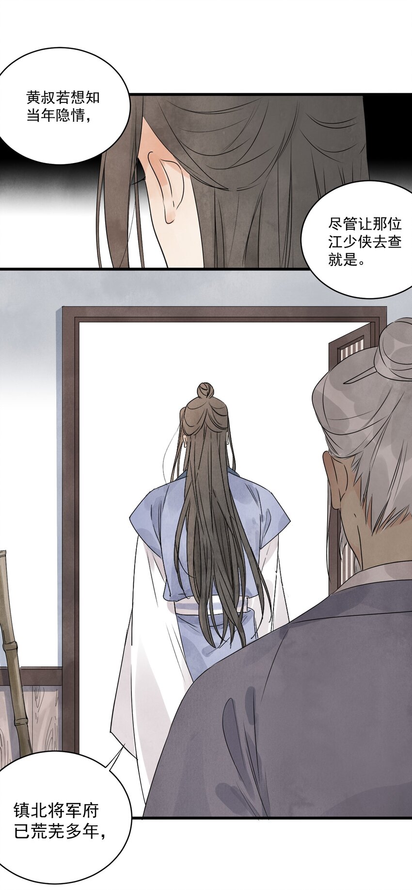 南川北站高铁可以通往成都吗漫画,第17话 愿望1图