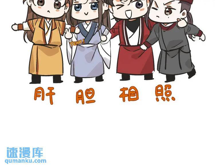 南川北站高铁可以通往成都吗漫画,一则通知2图