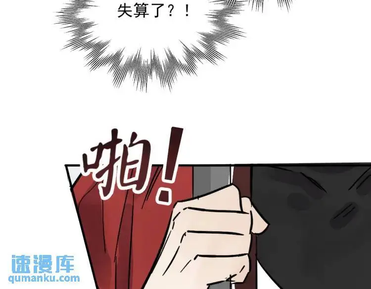 南川北站高铁可以通往成都吗漫画,第39话 人命关天2图