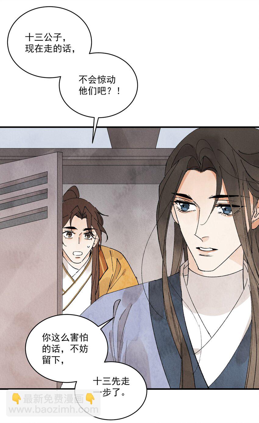 南川北站高铁可以通往成都吗漫画,第24话 令出如山1图