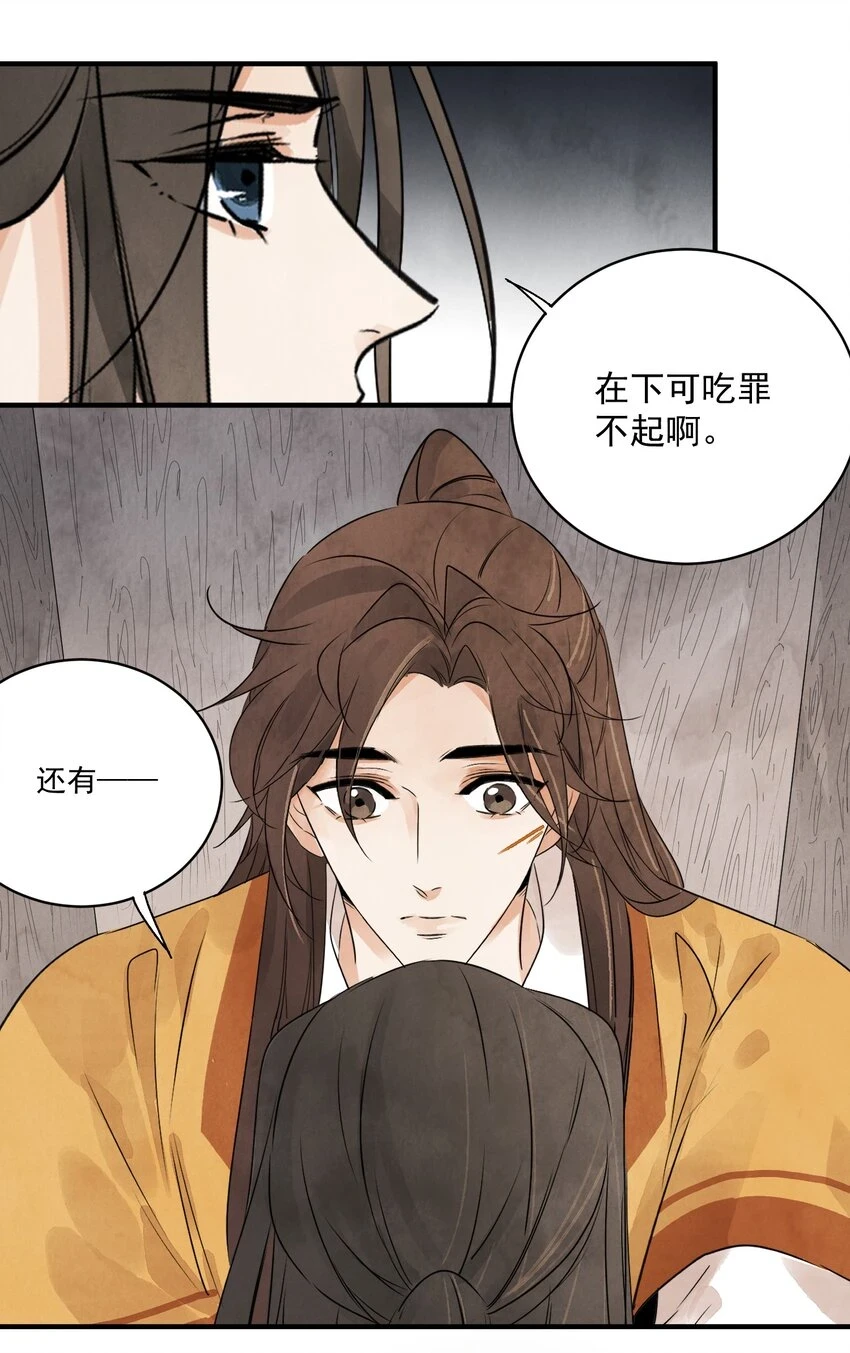 南川北站高铁可以通往成都吗漫画,第22话 唯一的亲人1图