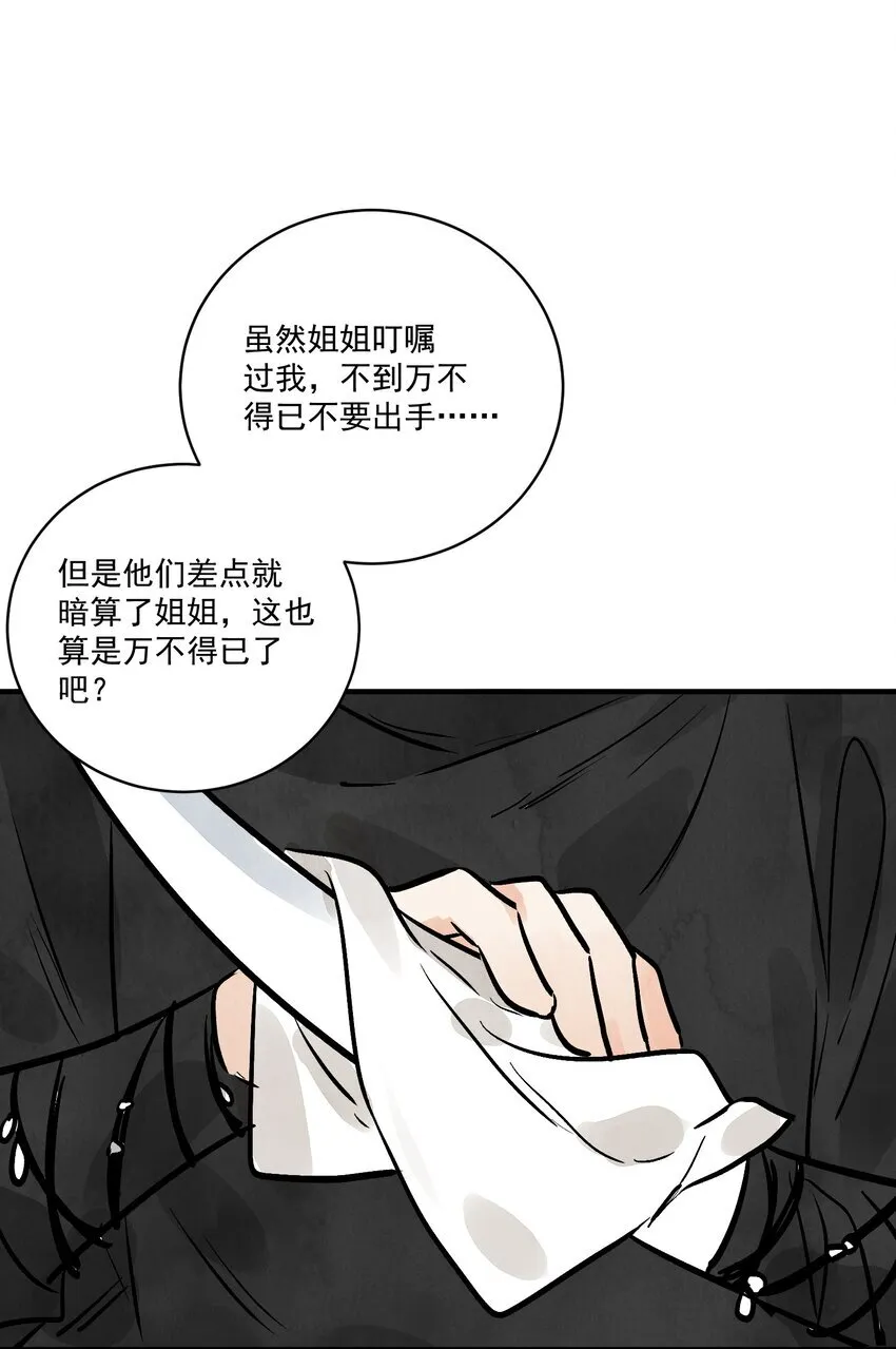 南川北站高铁可以通往成都吗漫画,第48话 罪无可恕1图