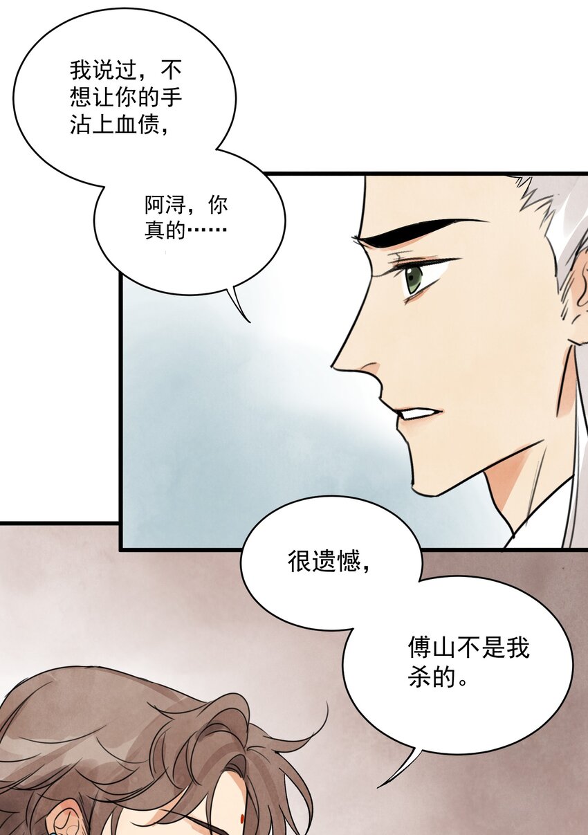 南川北站高铁可以通往成都吗漫画,第13话 杀人夺刀1图