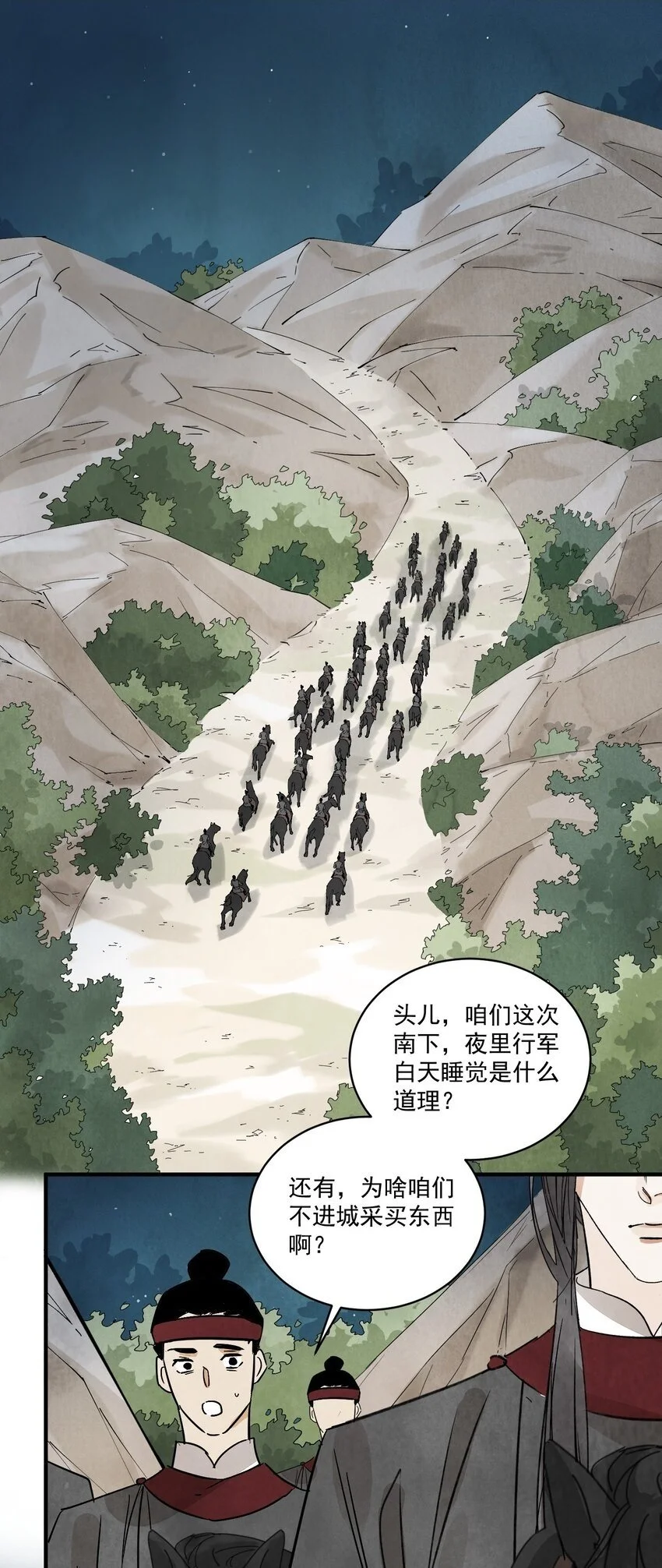 南川北师大附小是贵族学校吗漫画,第44话 祭故人2图