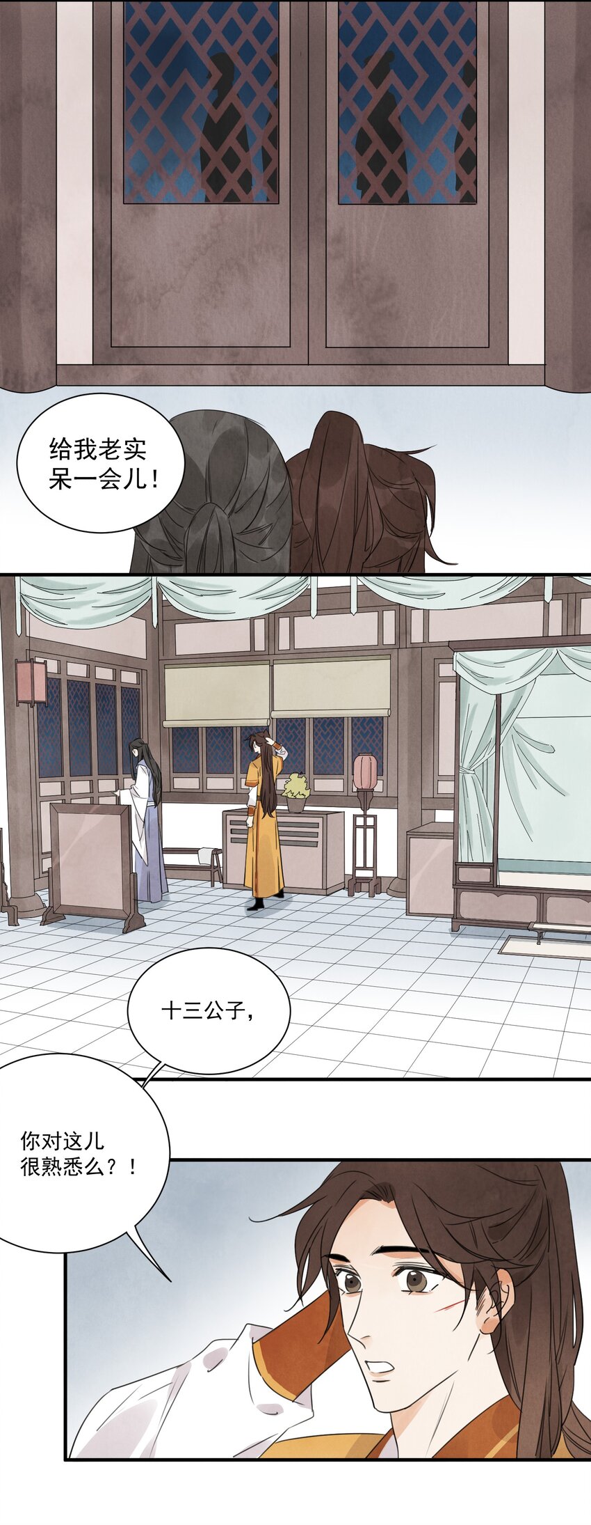 南川北站到赤壁北漫画,第20话 拿贼2图