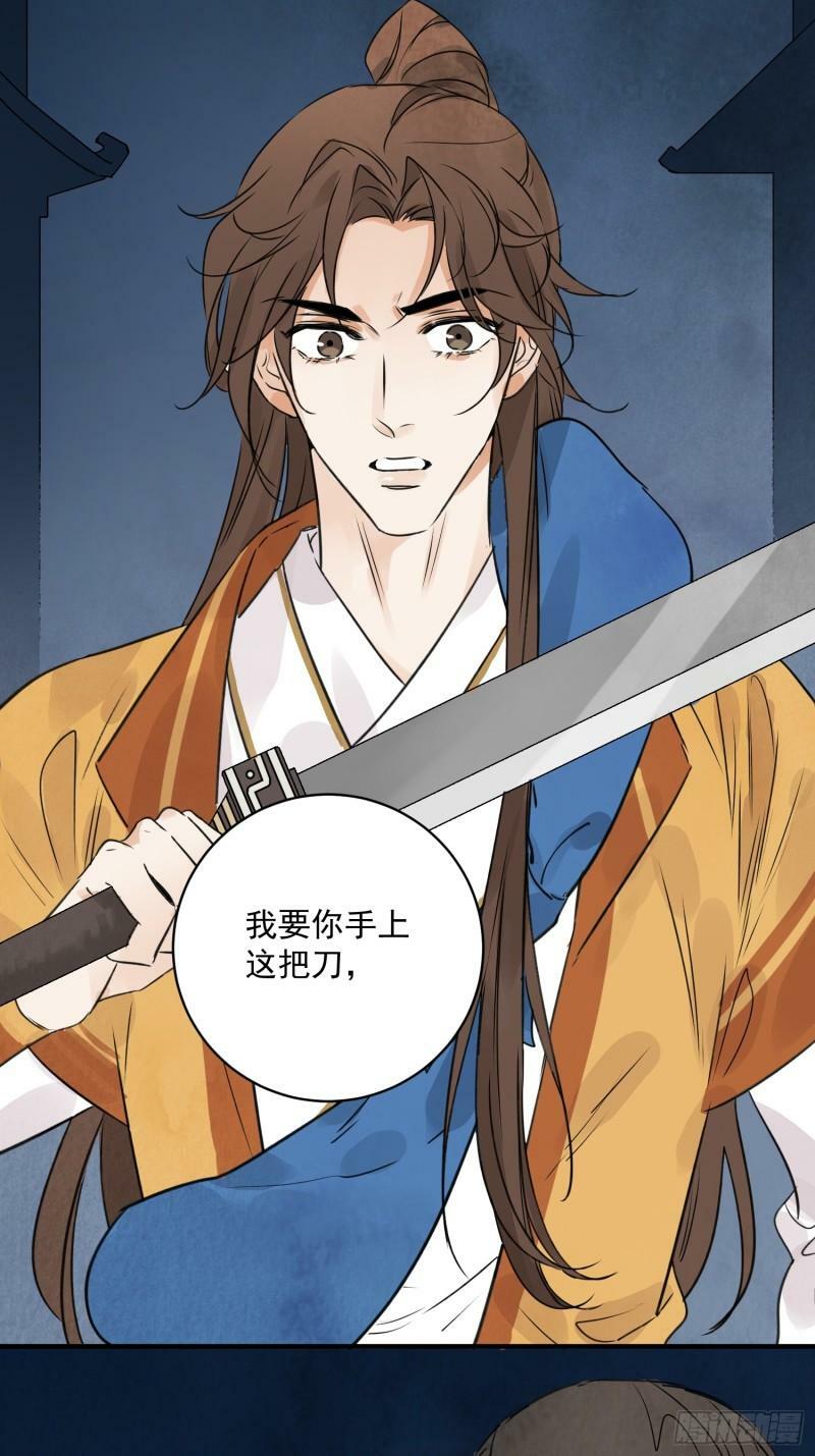 南川北站高铁可以通往成都吗漫画,第29话 活路1图