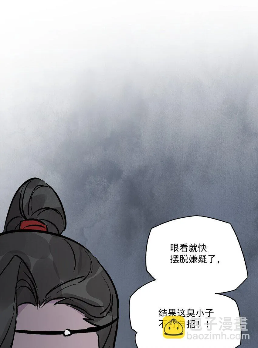 南川北站高铁可以通往成都吗漫画,第48话 罪无可恕1图