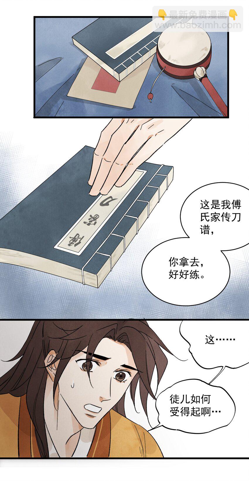 南川北站到赤壁北漫画,第9话 英雄1图