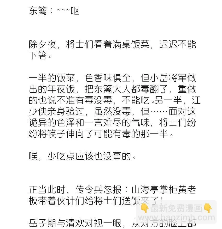 南川北站高铁可以通往成都吗漫画,番外 番外篇2图