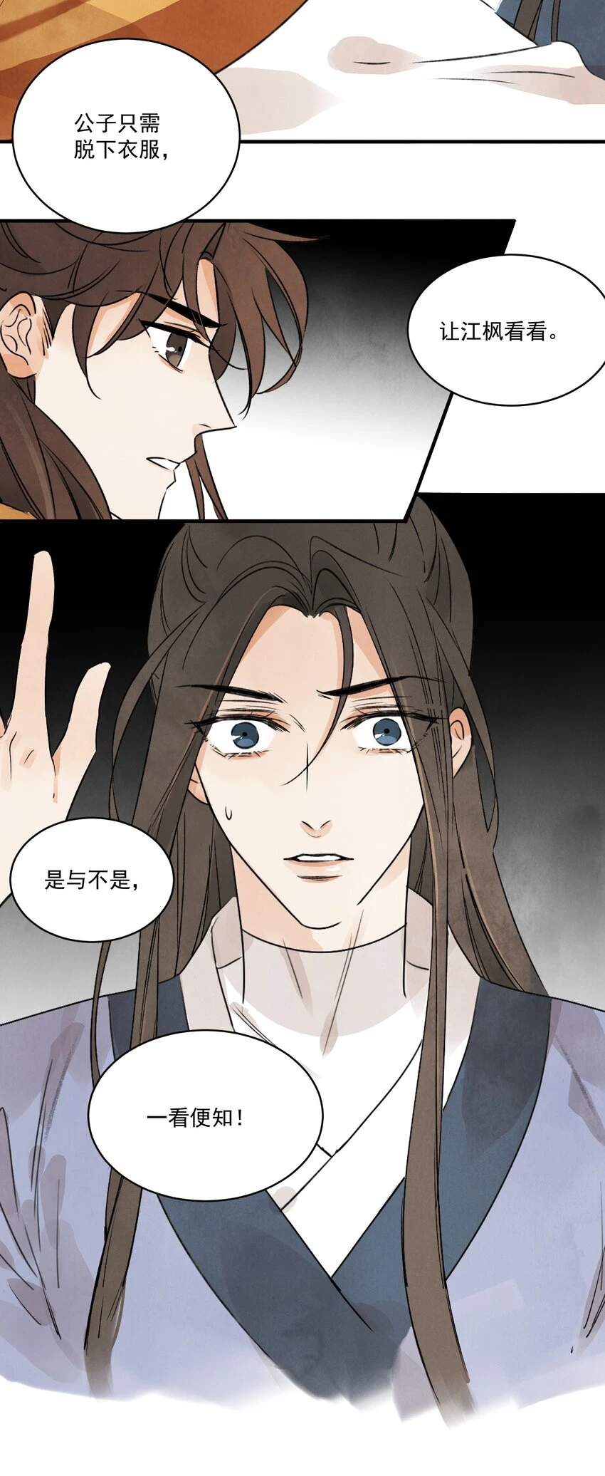 南川北站高铁可以通往成都吗漫画,第22话 唯一的亲人1图