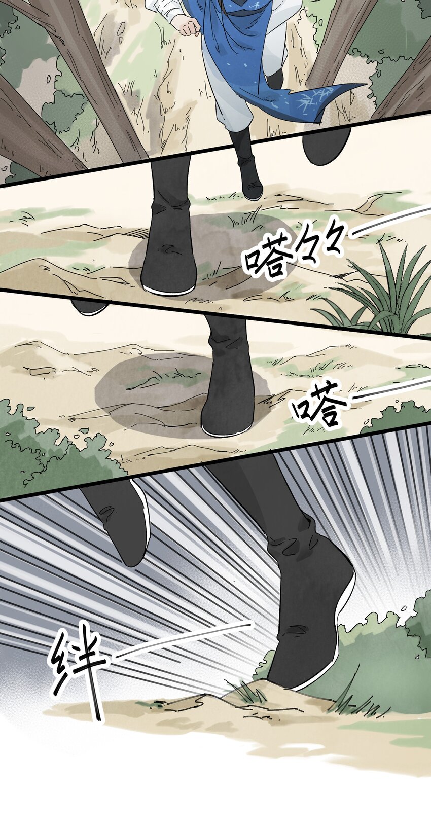 南川北邙漫画,第8话 镇北将军2图