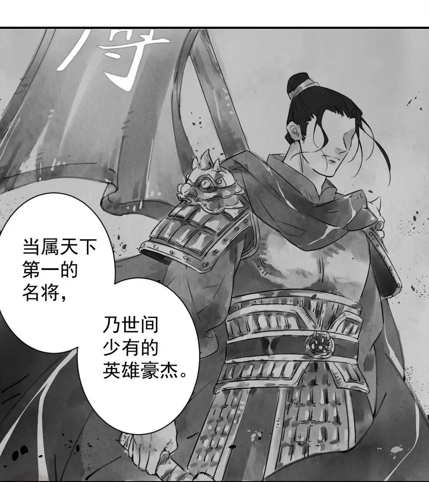 南川北站高铁可以通往成都吗漫画,第2话 北邙2图
