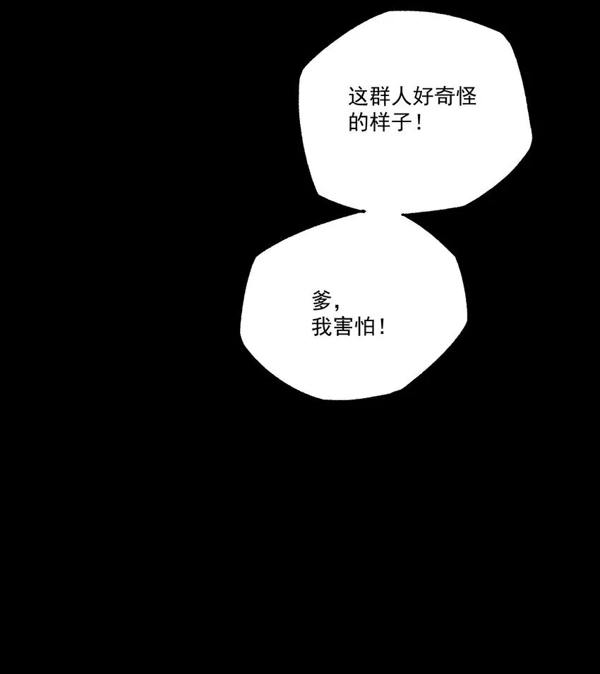 南川北站高铁可以通往成都吗漫画,第49话 无常2图