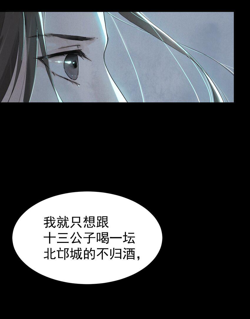 南川北站到赤壁北漫画,序章 序2图