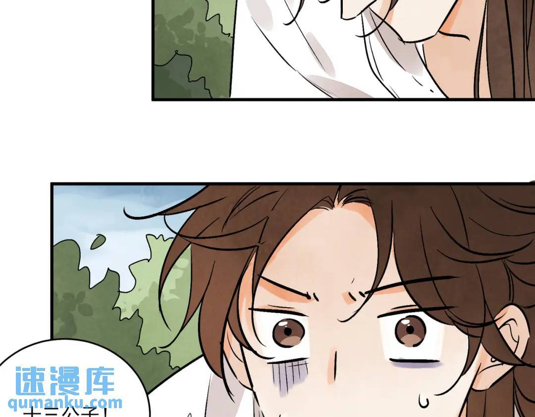 南川北站高铁可以通往成都吗漫画,第36话 西域邪术2图