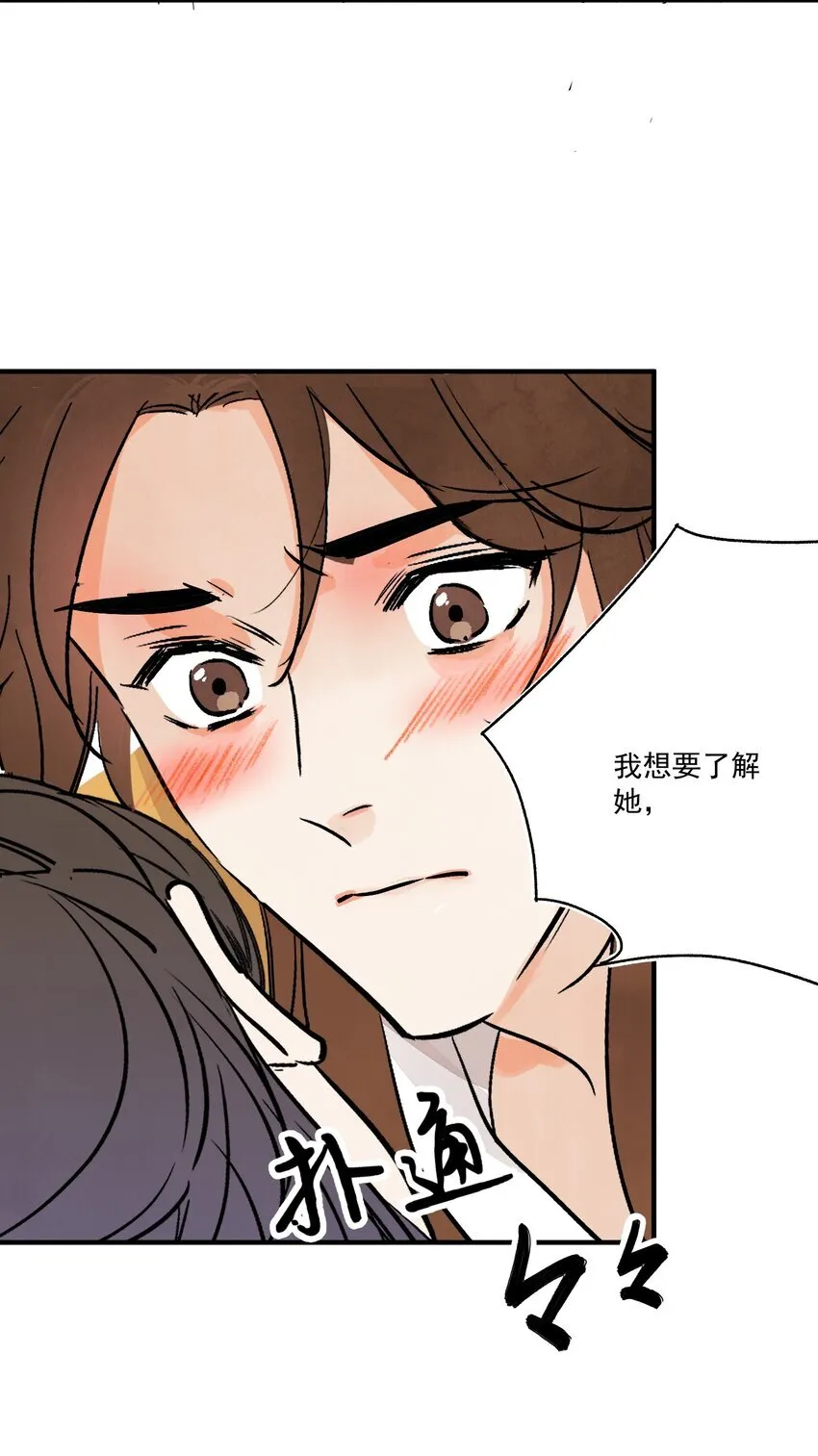 南川北站高铁可以通往成都吗漫画,第46话 宁可错杀 不能放过1图