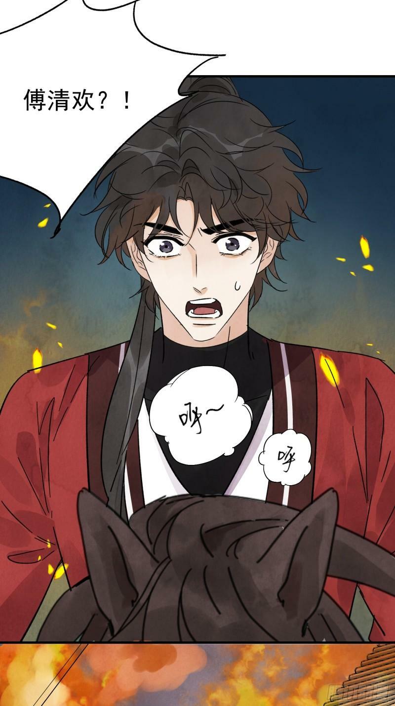 南川北站高铁可以通往成都吗漫画,第32话 离城1图