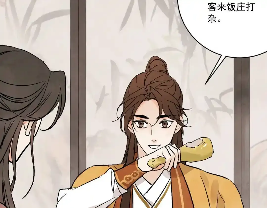 南川北站高铁可以通往成都吗漫画,第37话 十三娘子2图