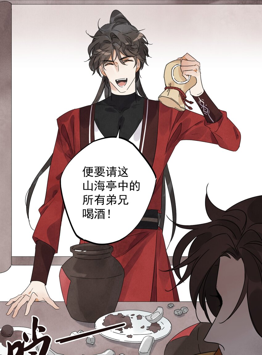 南川北站高铁可以通往成都吗漫画,第15话 宿命2图