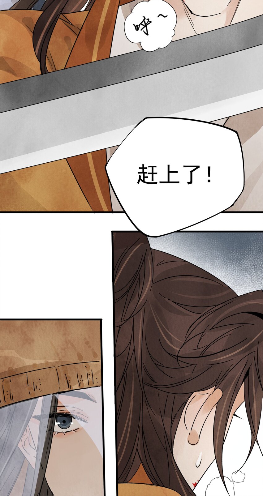 南川北站到重庆东站需要多少车票漫画,第14话 何方神圣2图