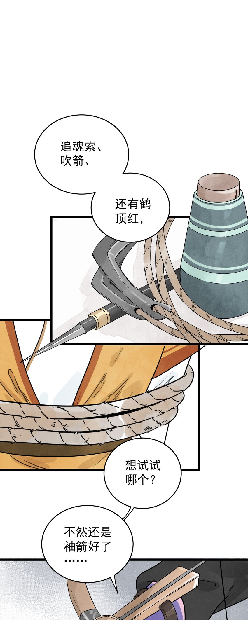 南川北师大附小是贵族学校吗漫画,第7话 机会2图