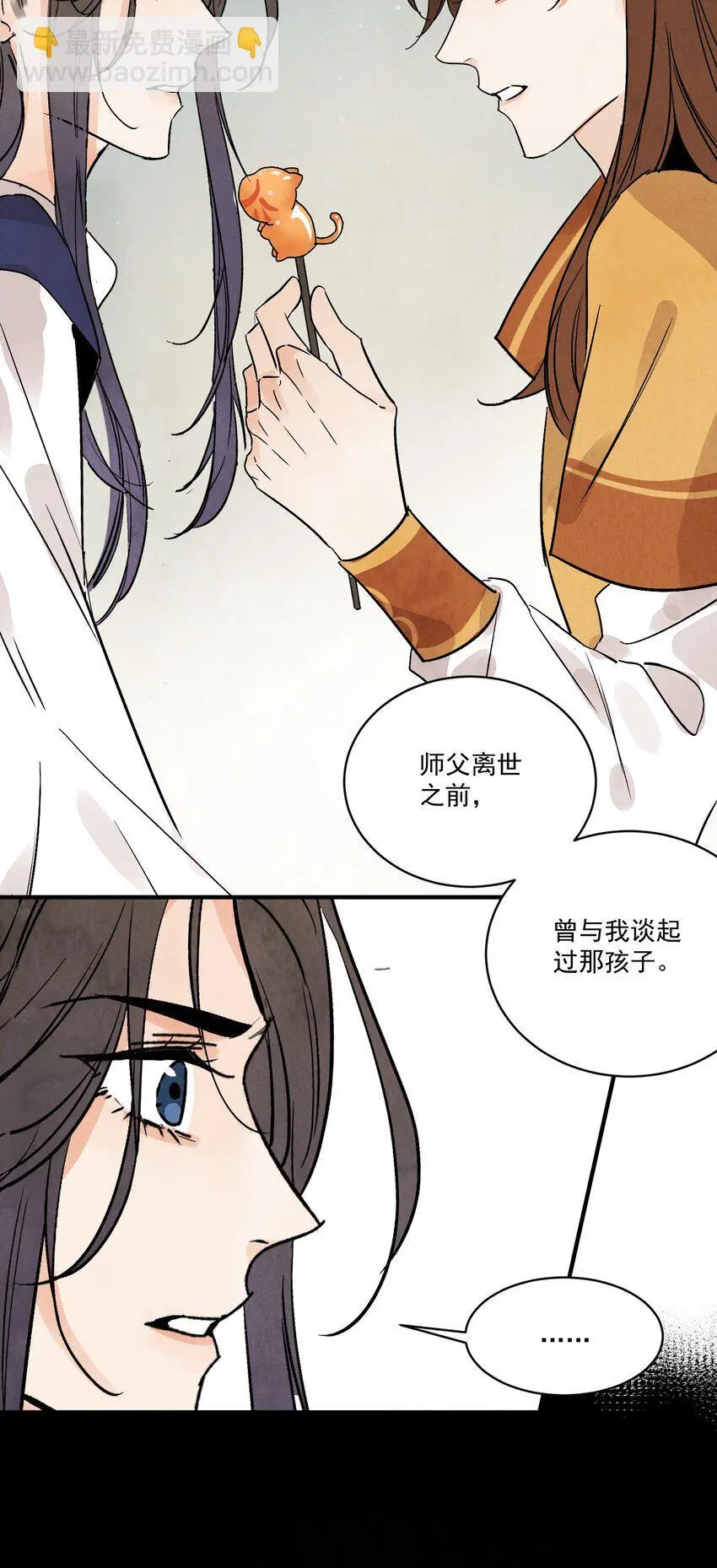 南川北站高铁可以通往成都吗漫画,第41话 咬钩2图