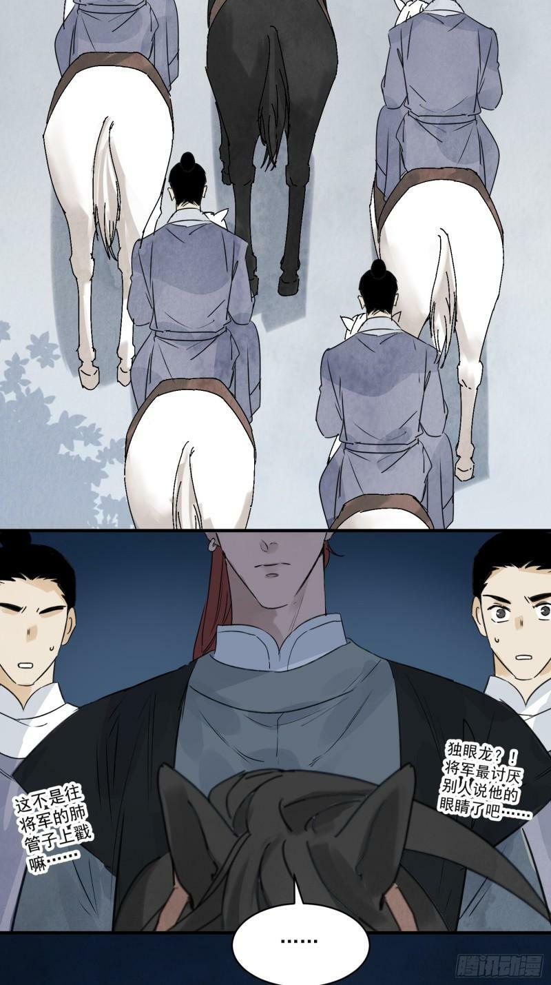 南川北站高铁可以通往成都吗漫画,第29话 活路1图