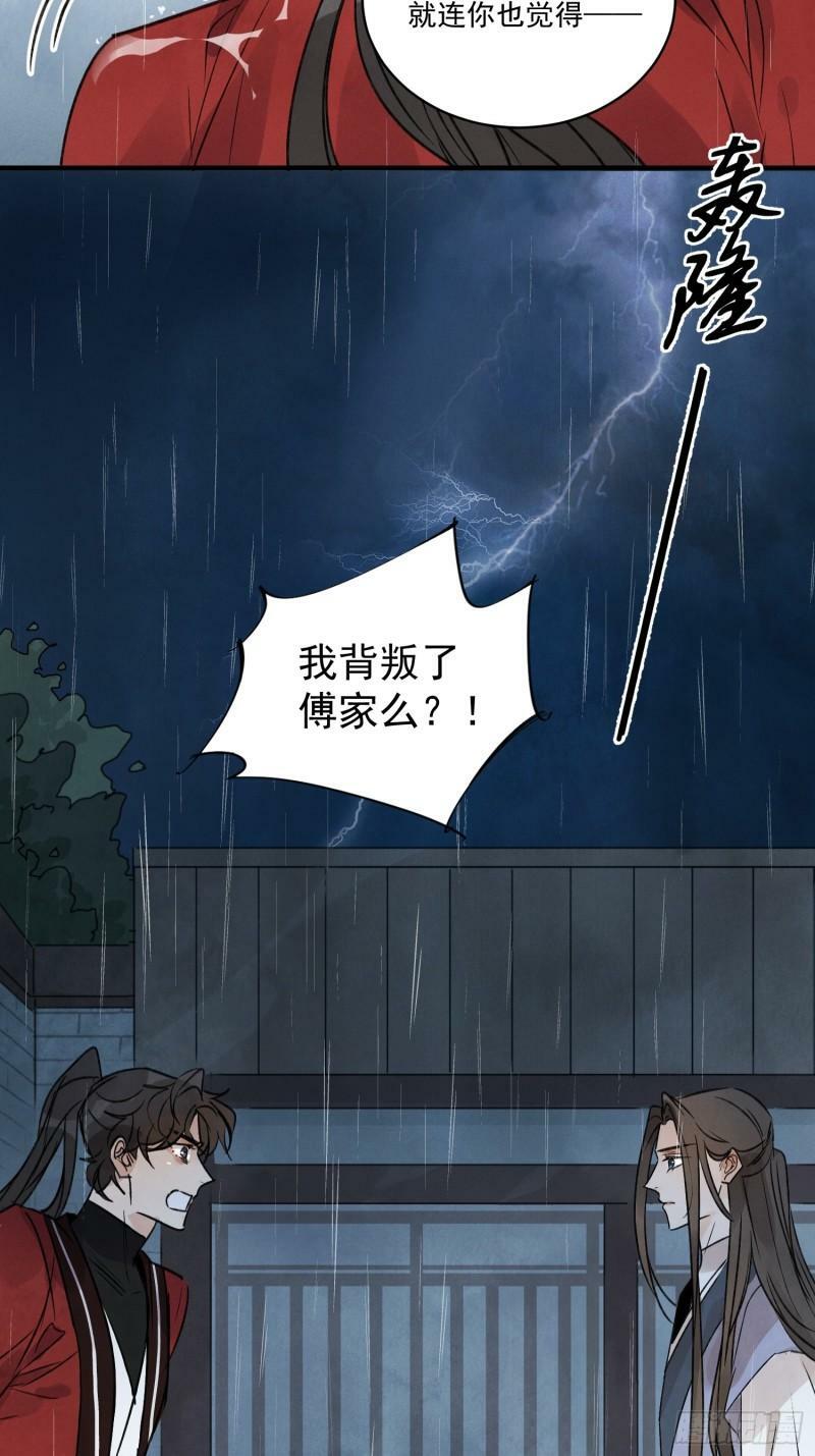 南川北站高铁可以通往成都吗漫画,第25话 不如个棒槌2图