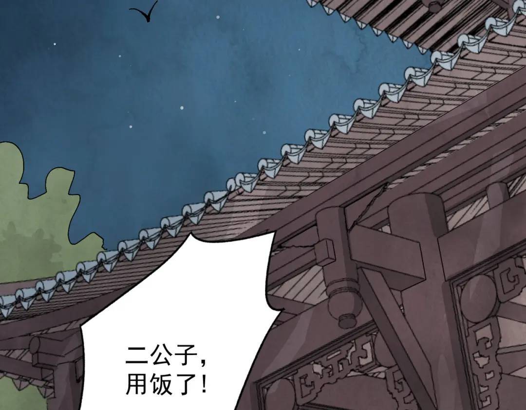 南川北站高铁可以通往成都吗漫画,第38话 断头饭1图