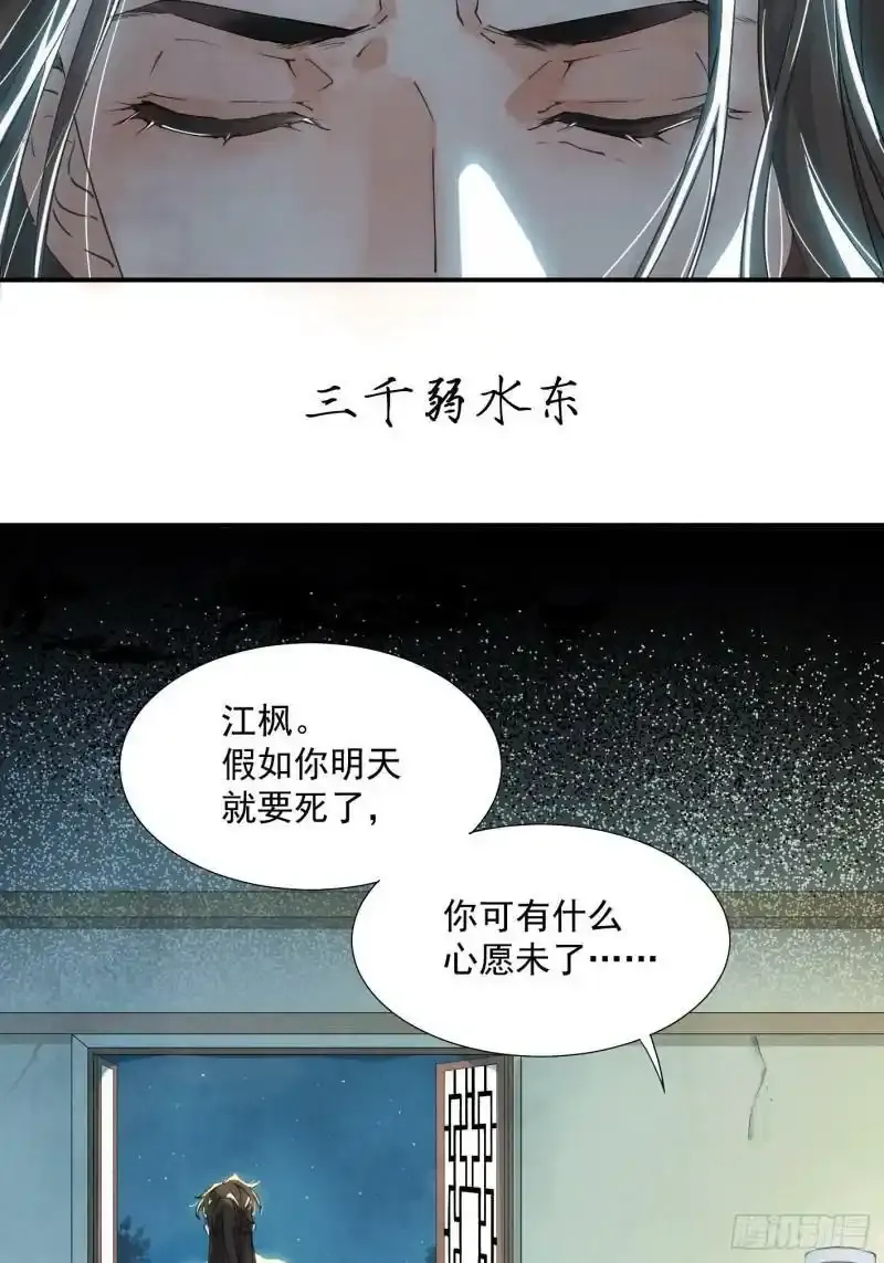 南川北站到赤壁北漫画,序章1图