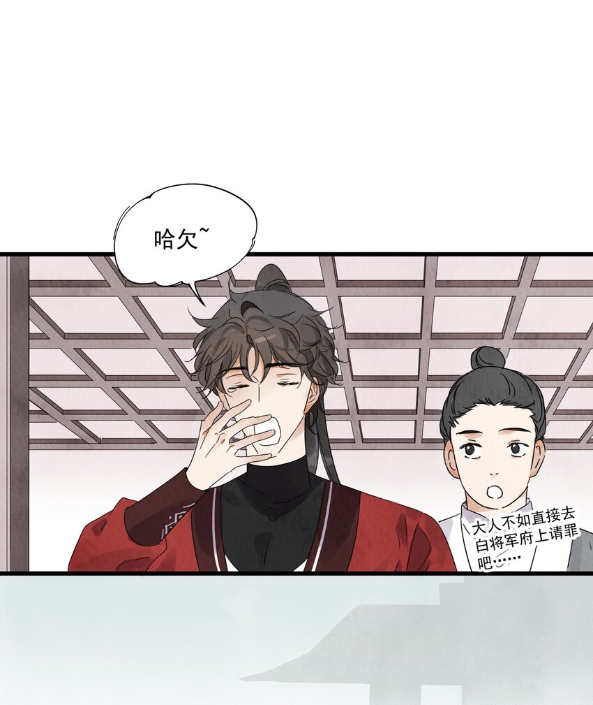 南川北站高铁可以通往成都吗漫画,第15话 宿命2图