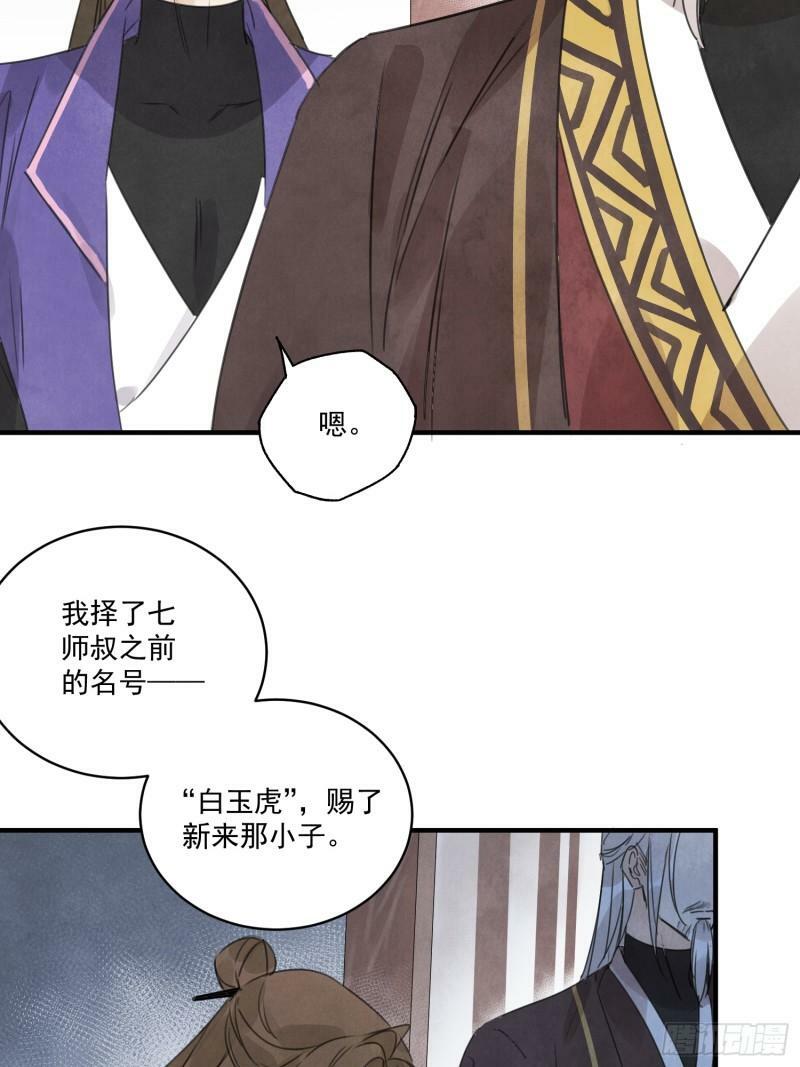 南川北站高铁可以通往成都吗漫画,第26话 遇袭1图