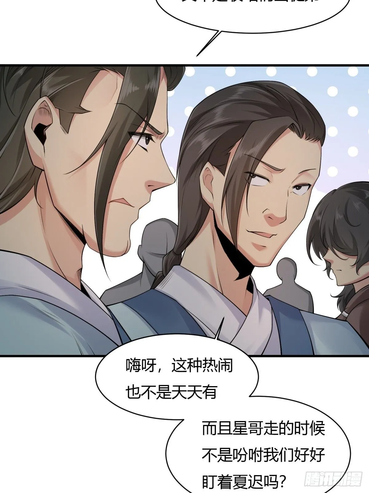 开局绝色师父十斤反骨67话漫画,232图