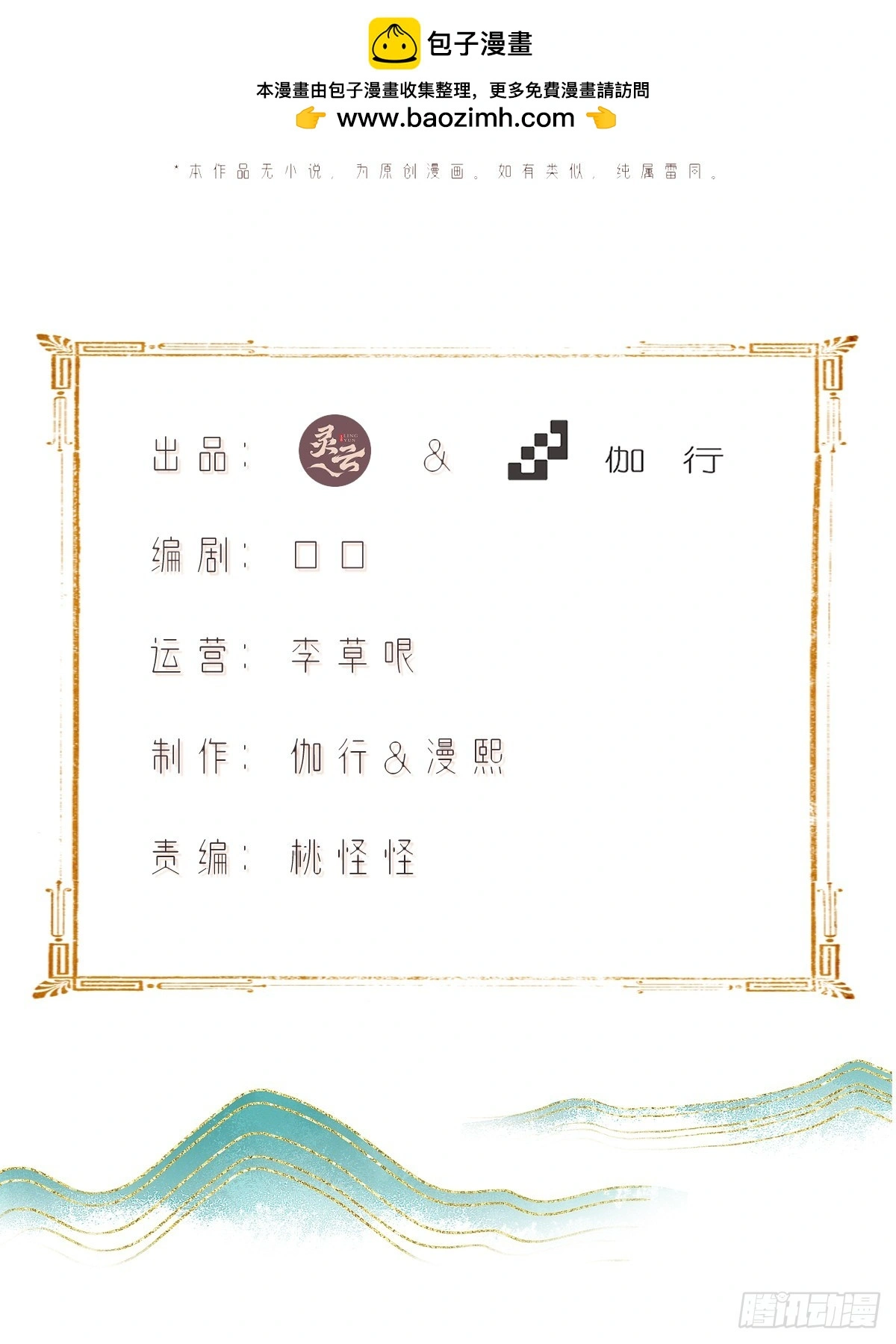 开局绝色俏师父十斤反骨免费漫画,202图