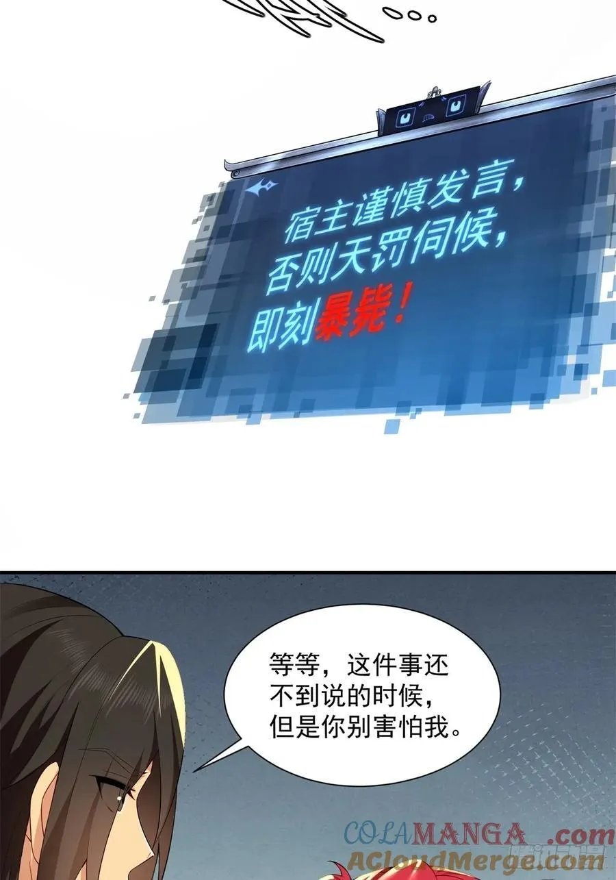 开局绝色俏师父:系统十斤反骨漫画免费阅读下拉式最新漫画,922图