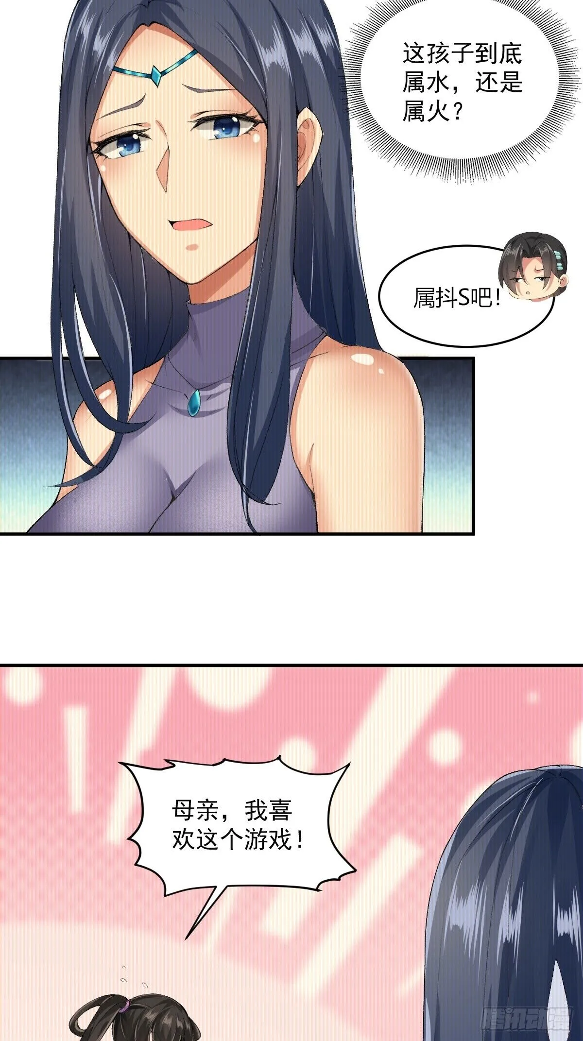 开局绝色俏师父：系统十斤反骨漫画,181图