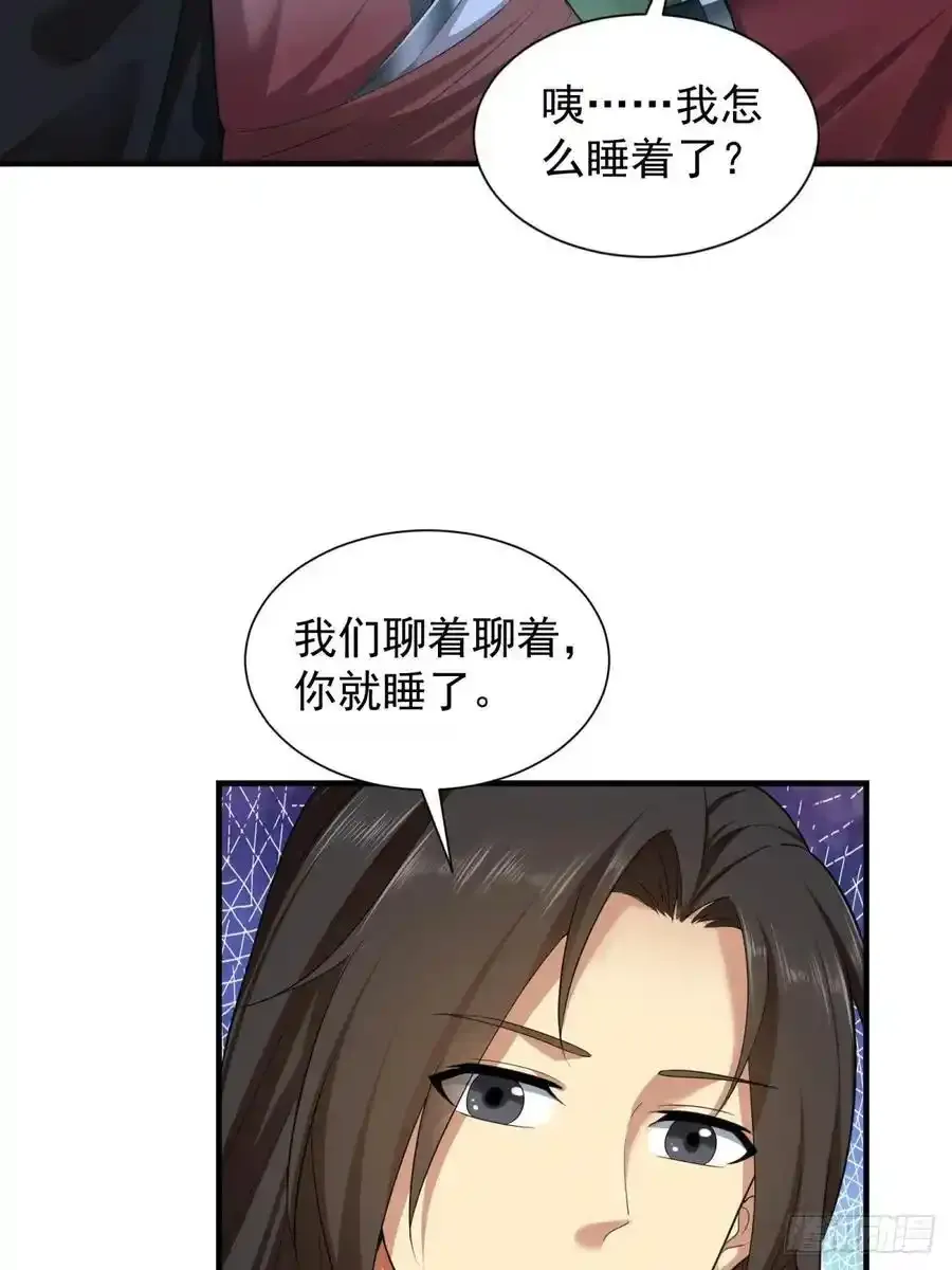 开局绝色俏师父：系统十斤反骨漫画,722图