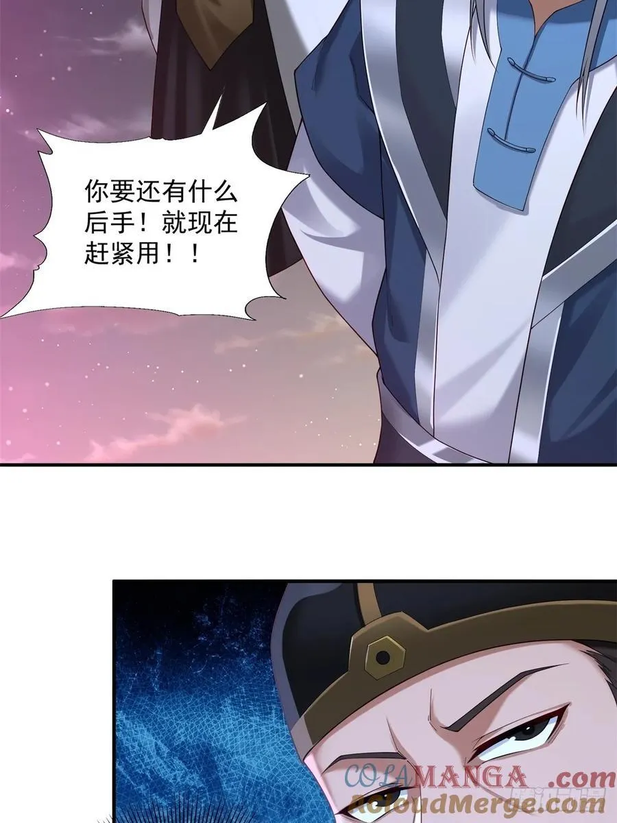 开局绝色俏师父：系统十斤反骨漫画,791图