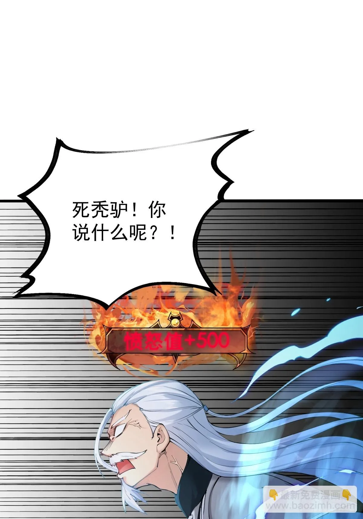 开局绝色师父十斤反骨漫画,122图