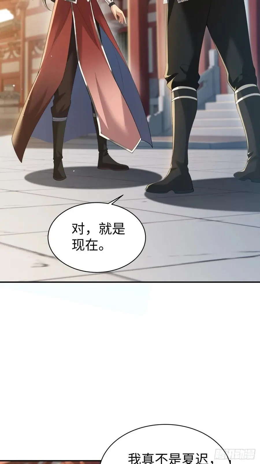 开局绝色俏师父：系统十斤反骨漫画,551图