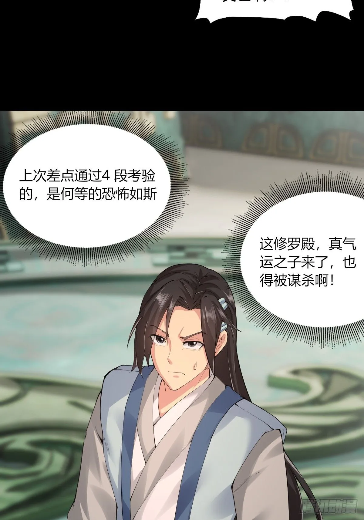 开局绝色师父十斤反骨小说漫画,162图