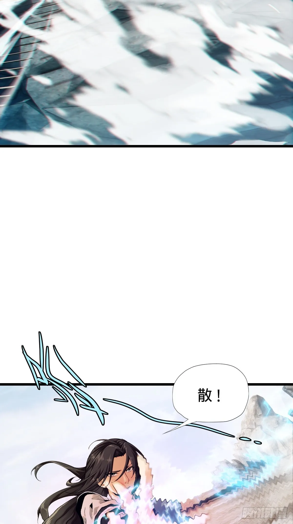 开局绝色师父十斤反骨免费漫画,012图