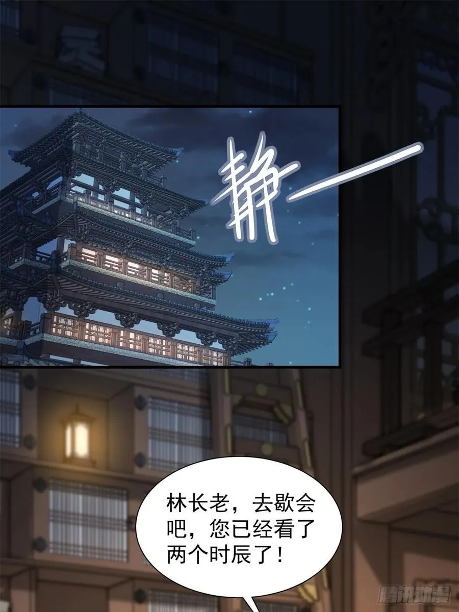 开局绝色师父十斤反骨小说漫画,741图