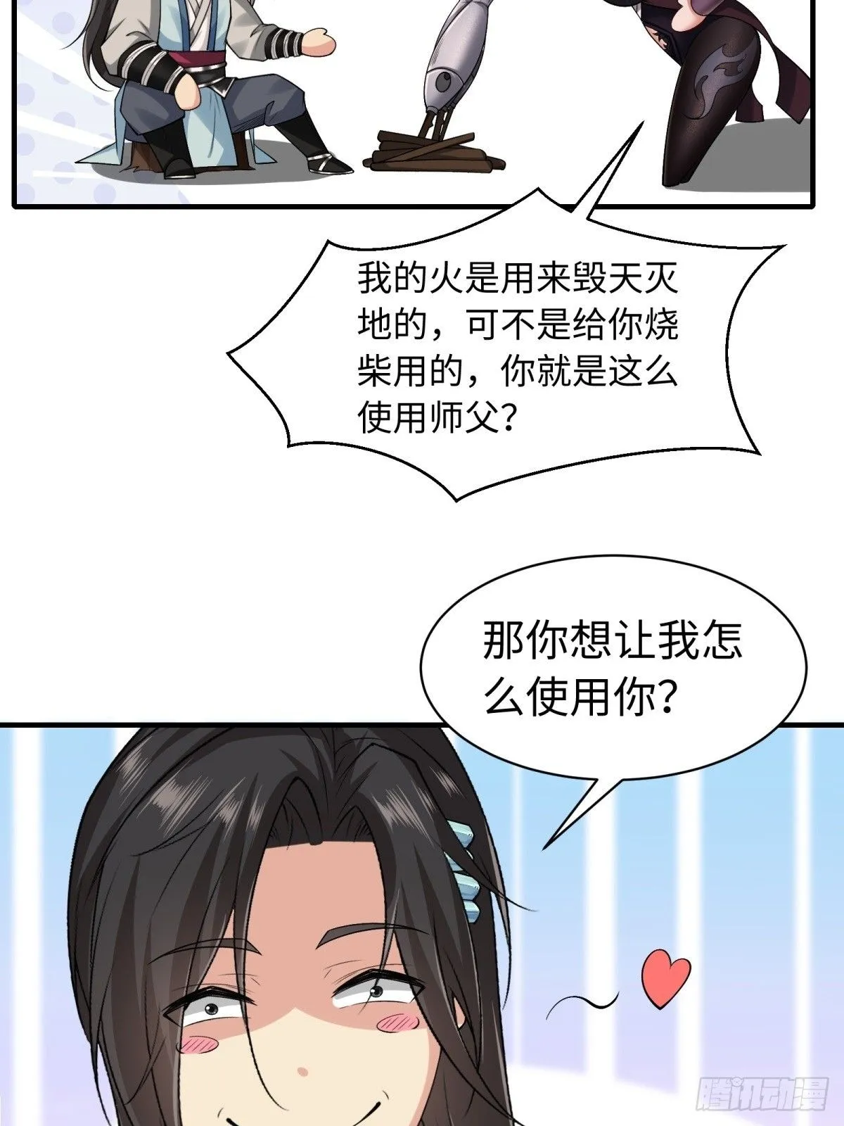 开局绝色俏师父：系统十斤反骨漫画,361图