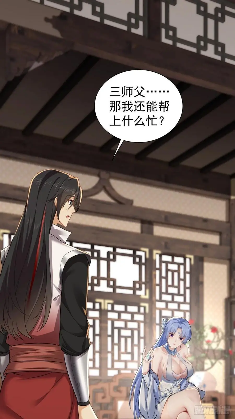 开局绝色俏师父十斤反骨免费漫画,581图